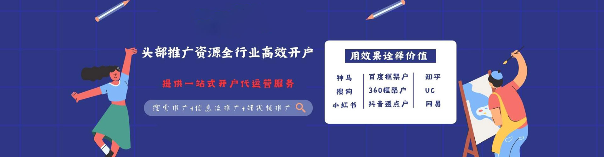 新源sem运营